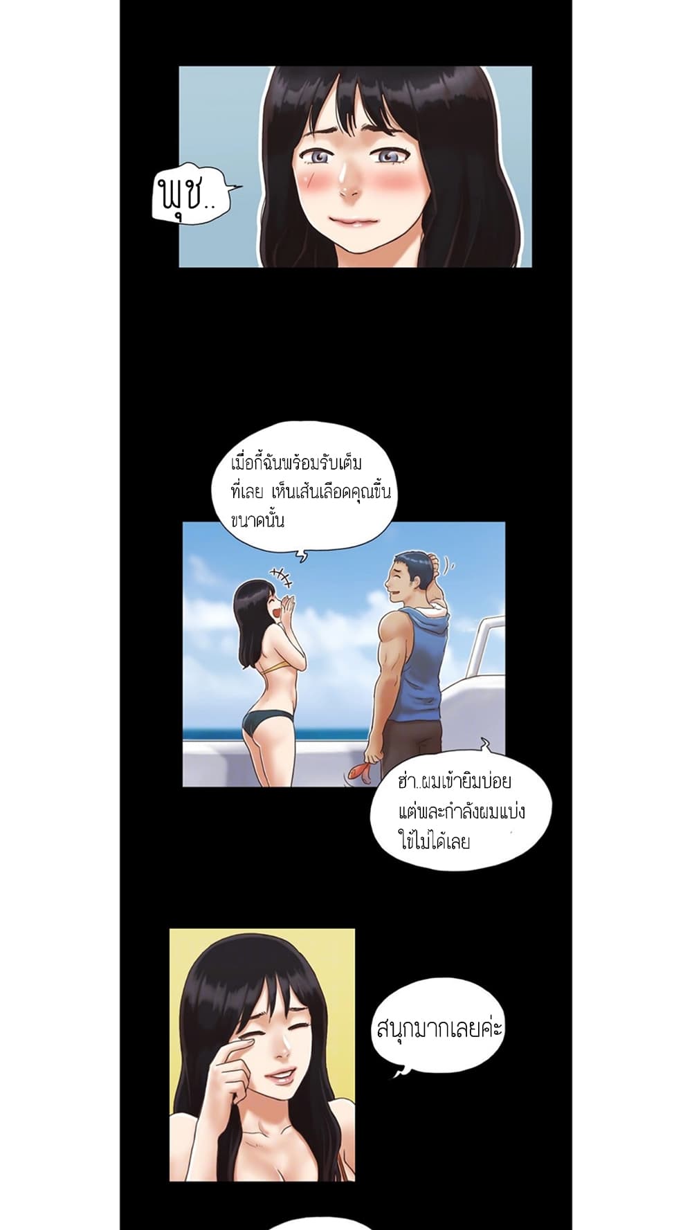 Everything Is Agreed – Everything Is Agreed – ตอนที่ 2 หน้า 17