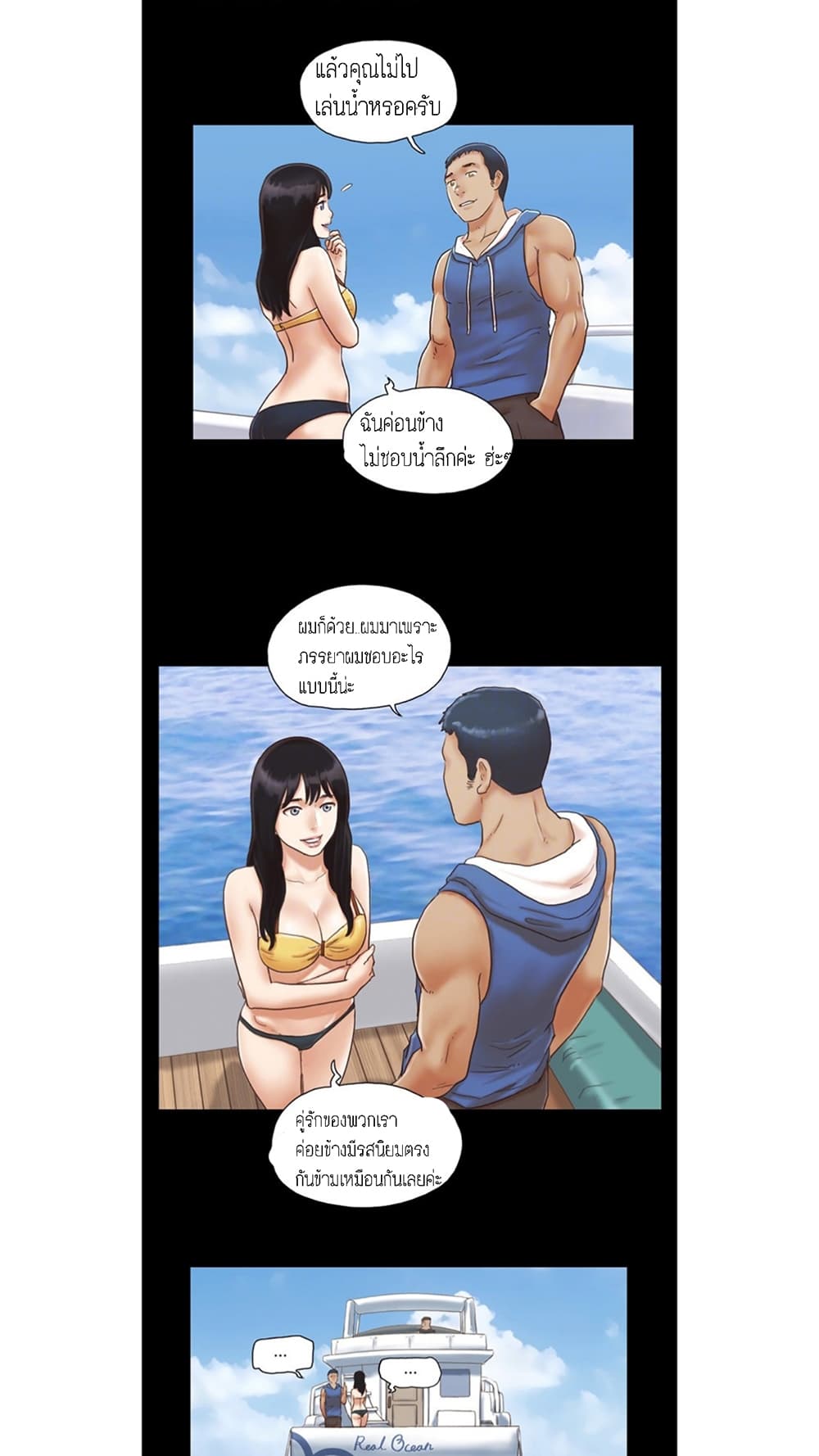 Everything Is Agreed – Everything Is Agreed – ตอนที่ 2 หน้า 18