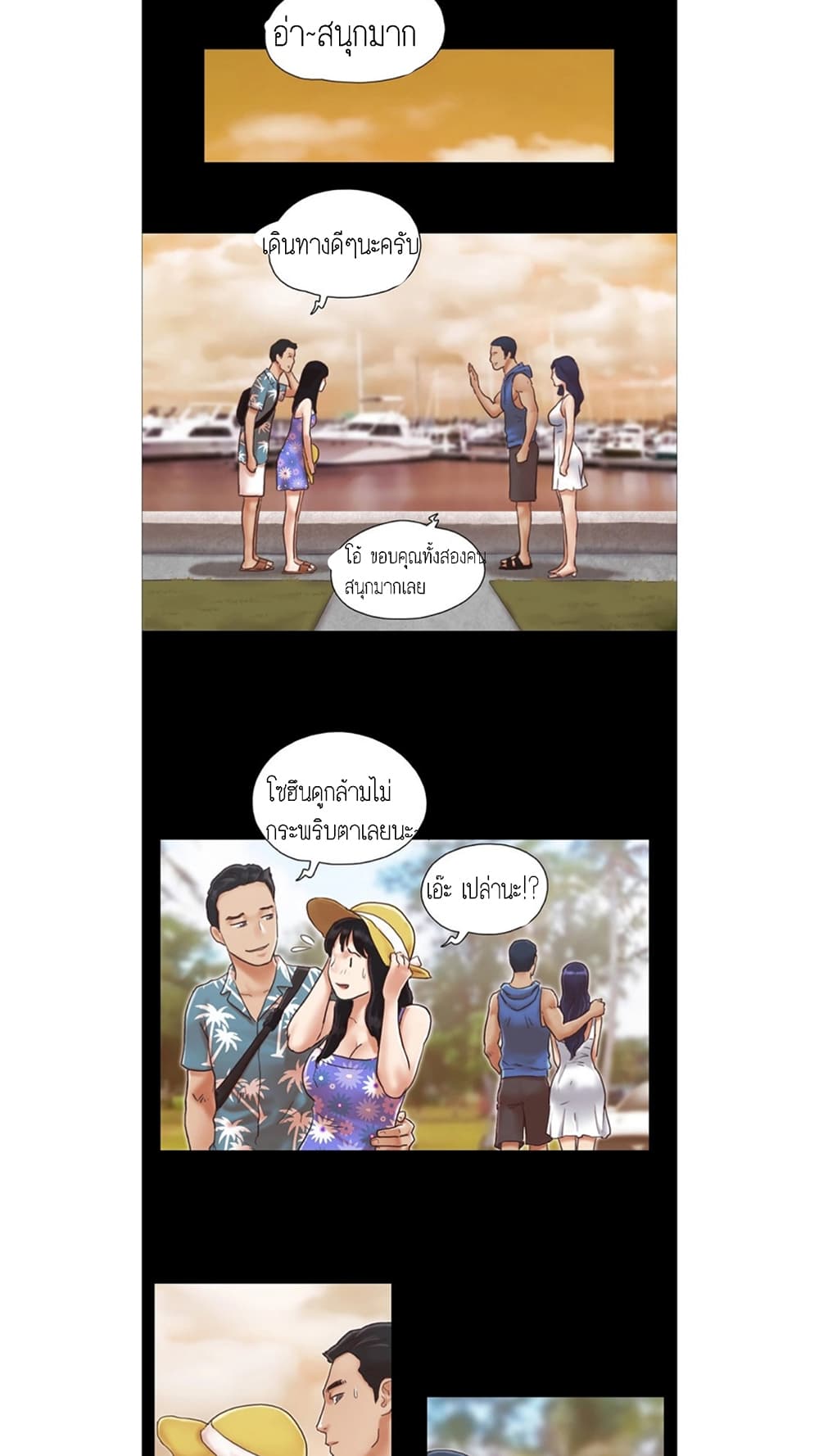 Everything Is Agreed – Everything Is Agreed – ตอนที่ 2 หน้า 21