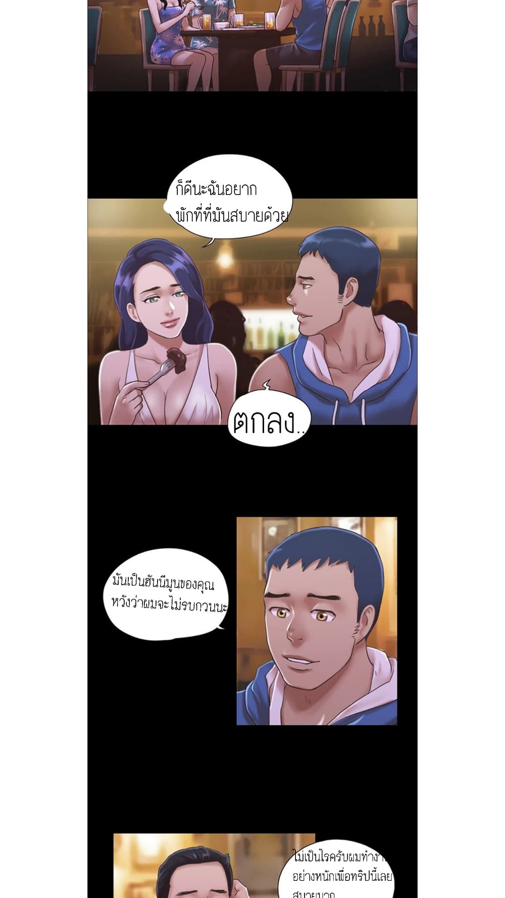 Everything Is Agreed – Everything Is Agreed – ตอนที่ 2 หน้า 24