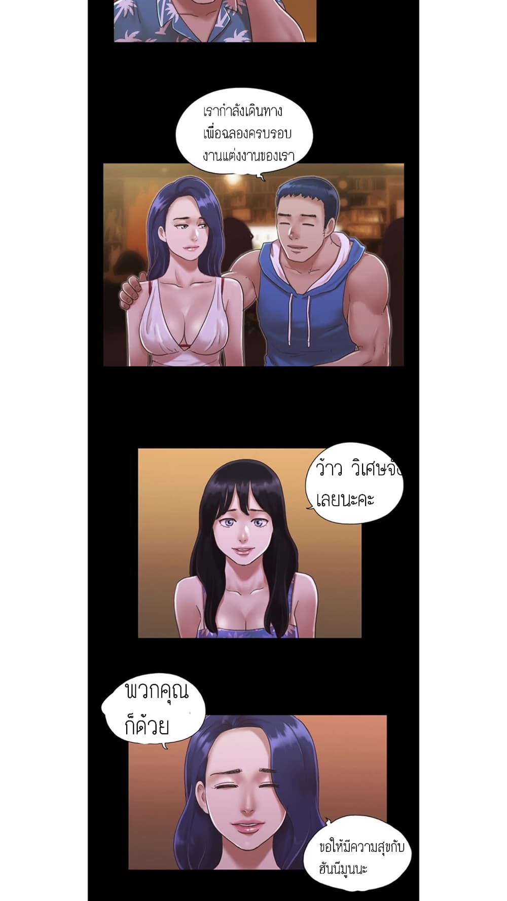 Everything Is Agreed – Everything Is Agreed – ตอนที่ 2 หน้า 25