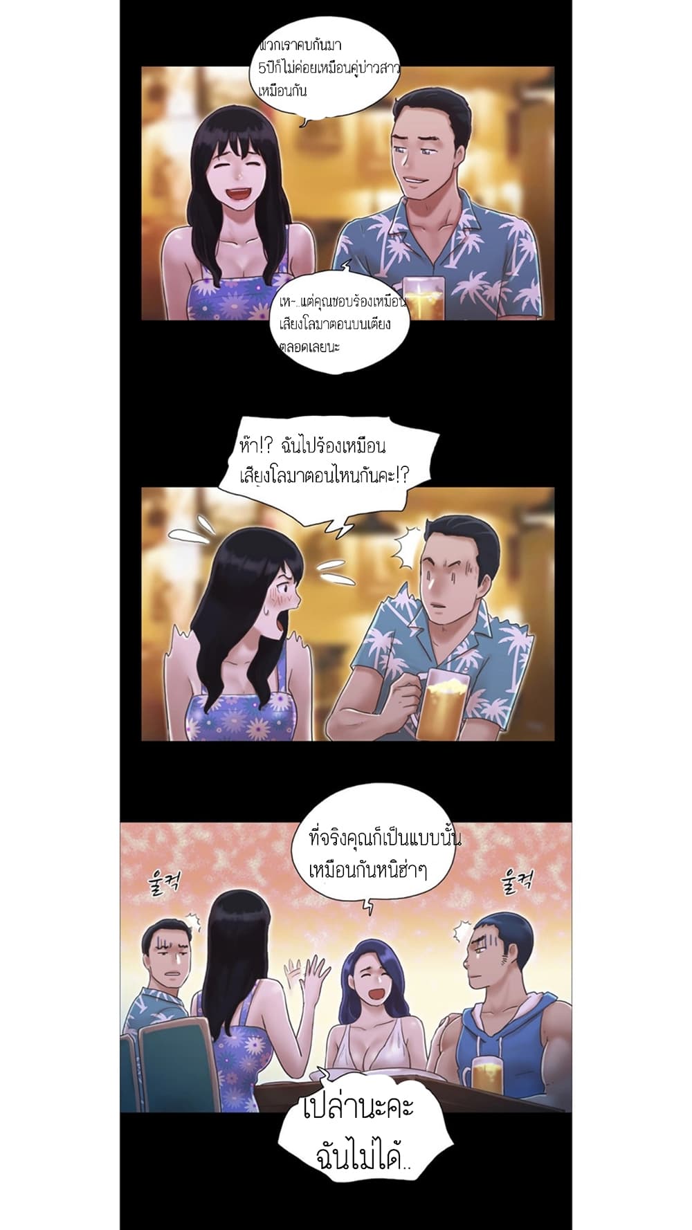 Everything Is Agreed – Everything Is Agreed – ตอนที่ 2 หน้า 27