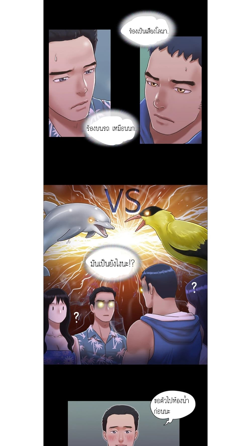 Everything Is Agreed – Everything Is Agreed – ตอนที่ 2 หน้า 29