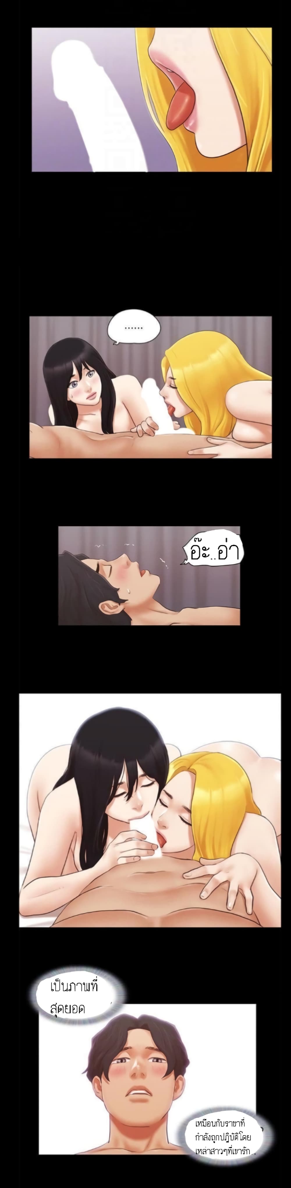 Everything Is Agreed – Everything Is Agreed – ตอนที่ 20 หน้า 7
