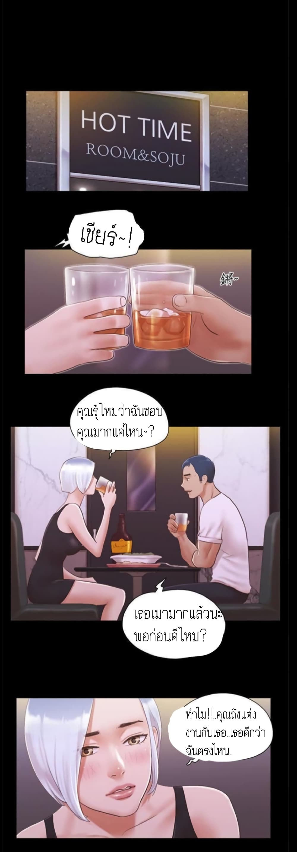 Everything Is Agreed – Everything Is Agreed – ตอนที่ 20 หน้า 16