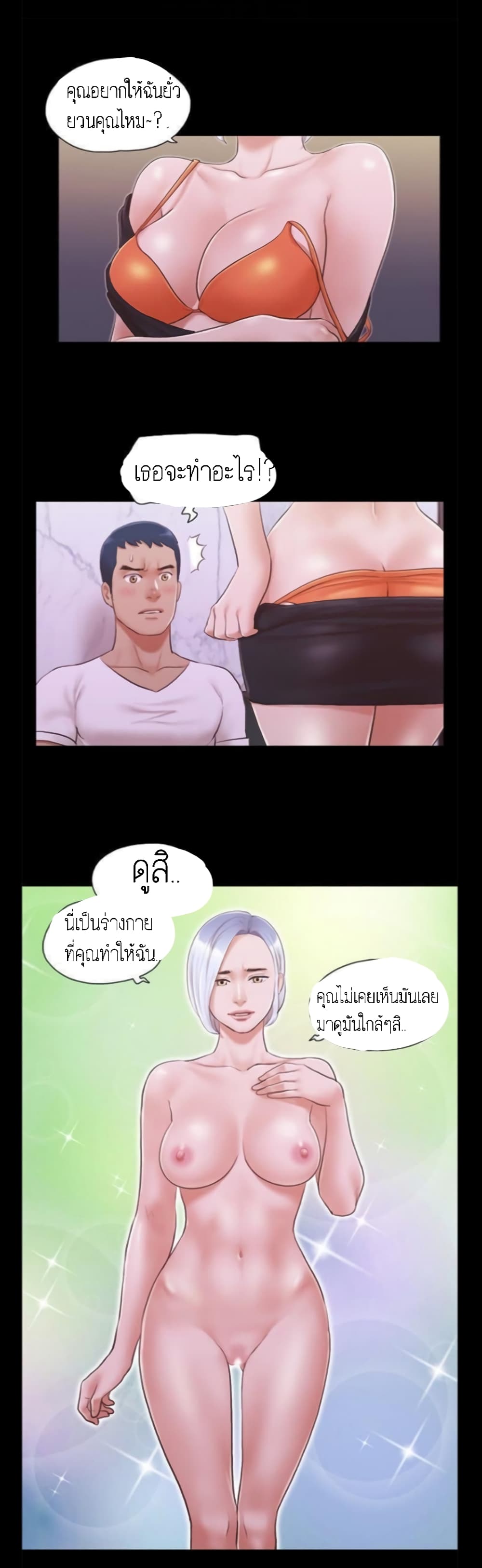 Everything Is Agreed – Everything Is Agreed – ตอนที่ 20 หน้า 19