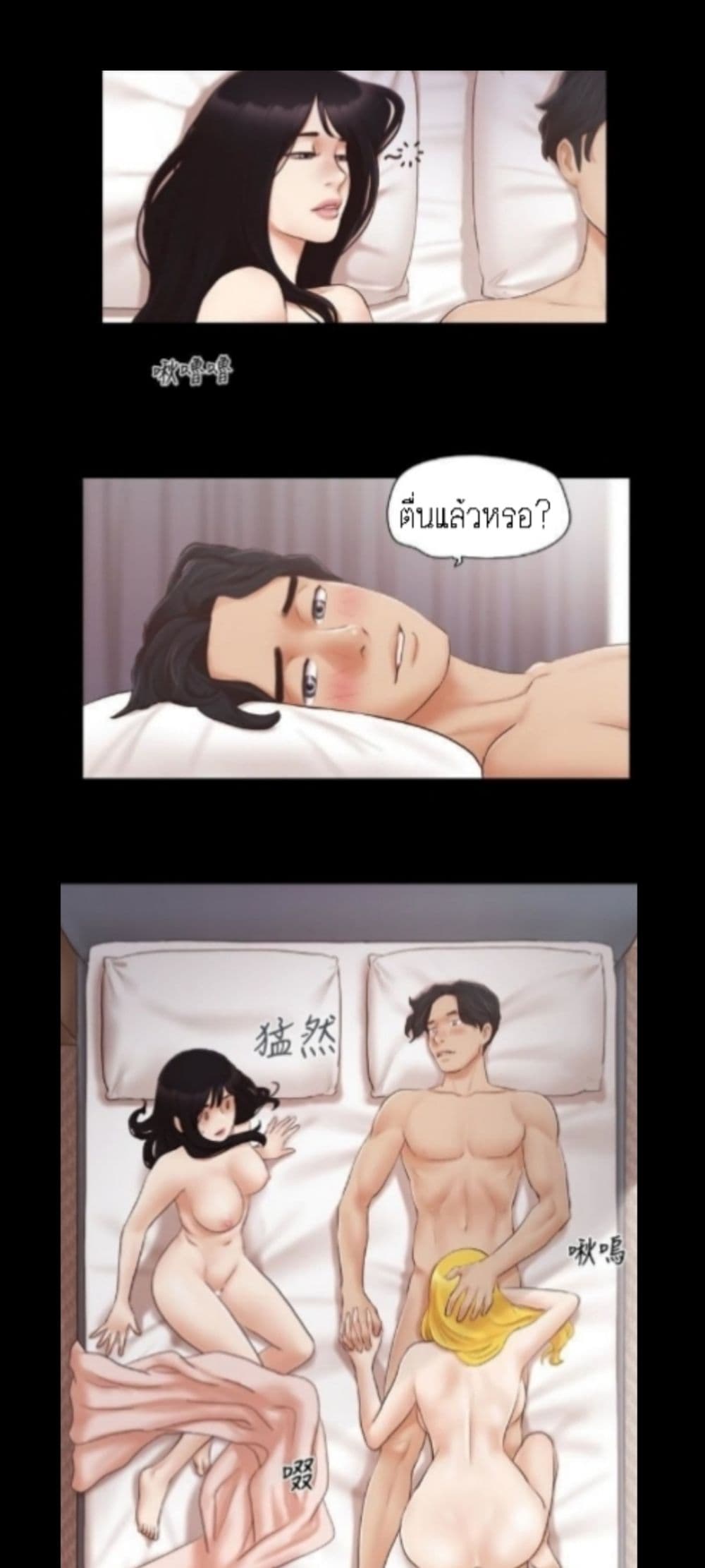 Everything Is Agreed – Everything Is Agreed – ตอนที่ 21 หน้า 2