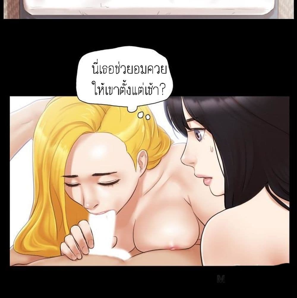 Everything Is Agreed – Everything Is Agreed – ตอนที่ 21 หน้า 3