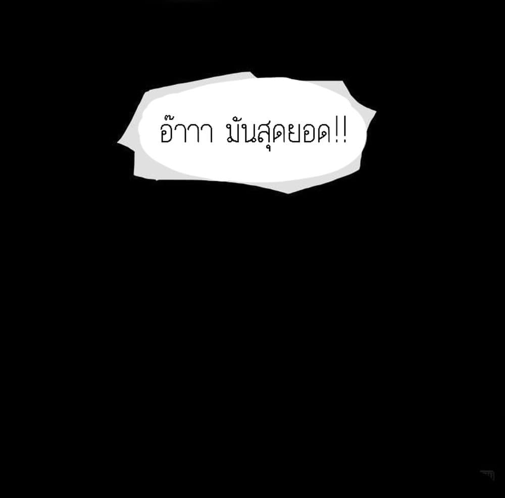 Everything Is Agreed – Everything Is Agreed – ตอนที่ 21 หน้า 11