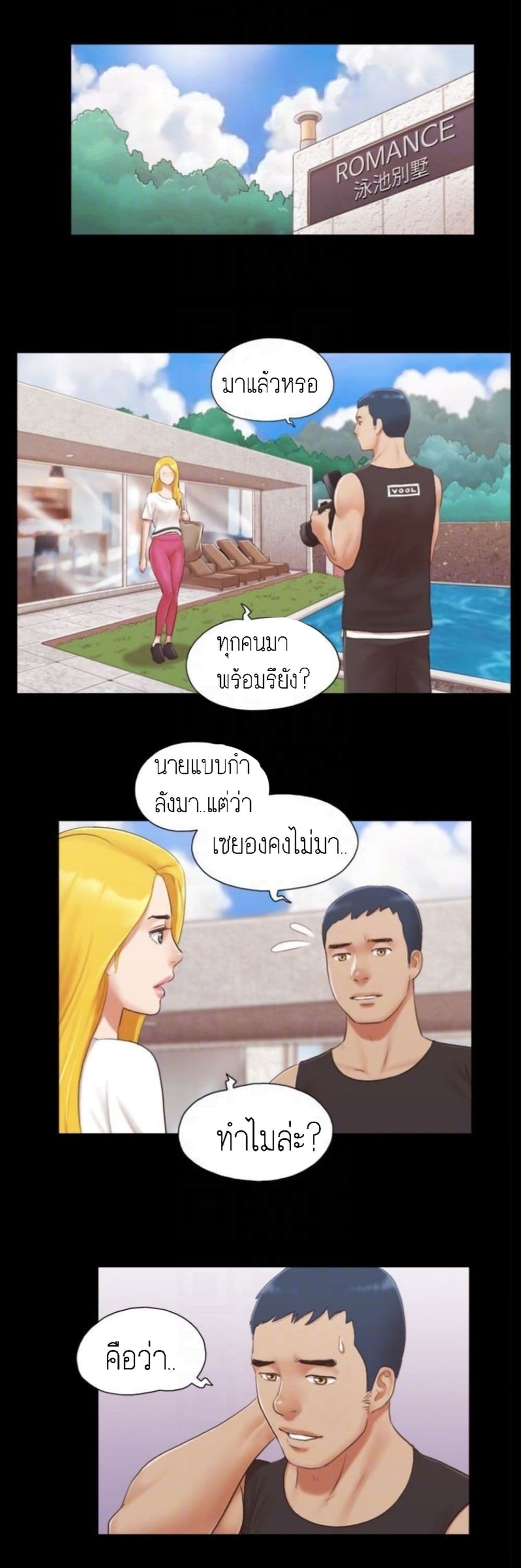 Everything Is Agreed – Everything Is Agreed – ตอนที่ 21 หน้า 12