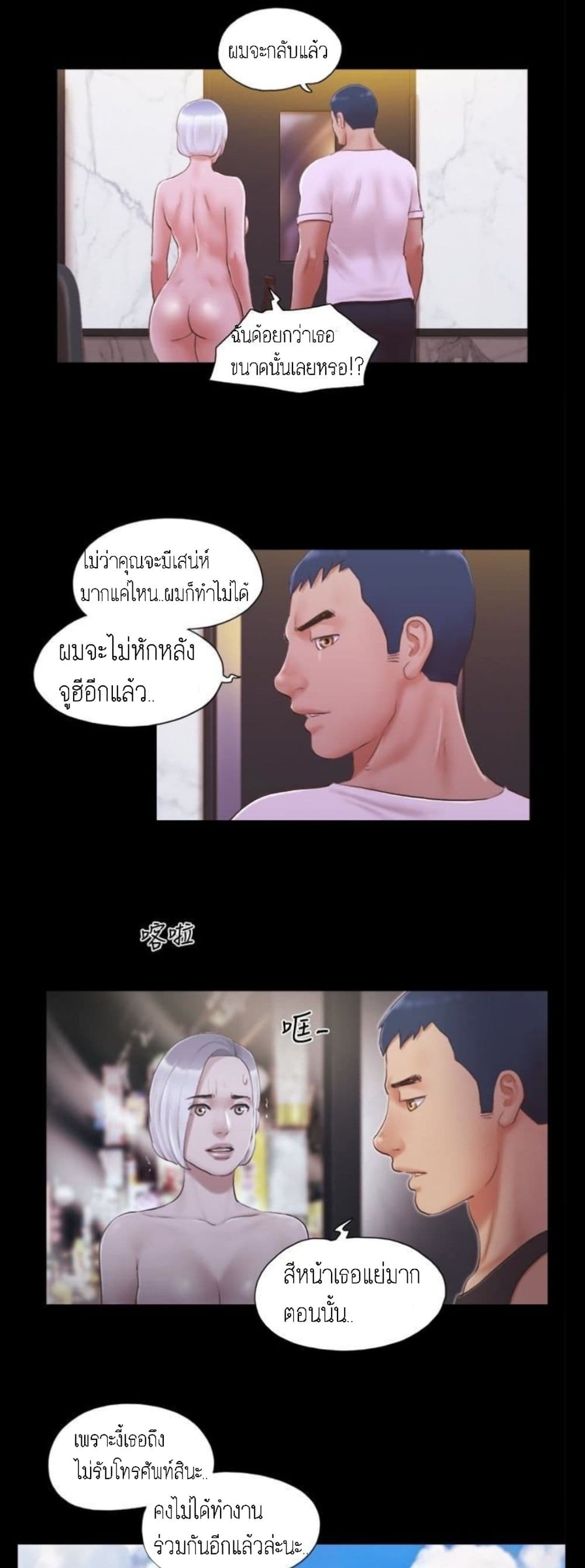 Everything Is Agreed – Everything Is Agreed – ตอนที่ 21 หน้า 15