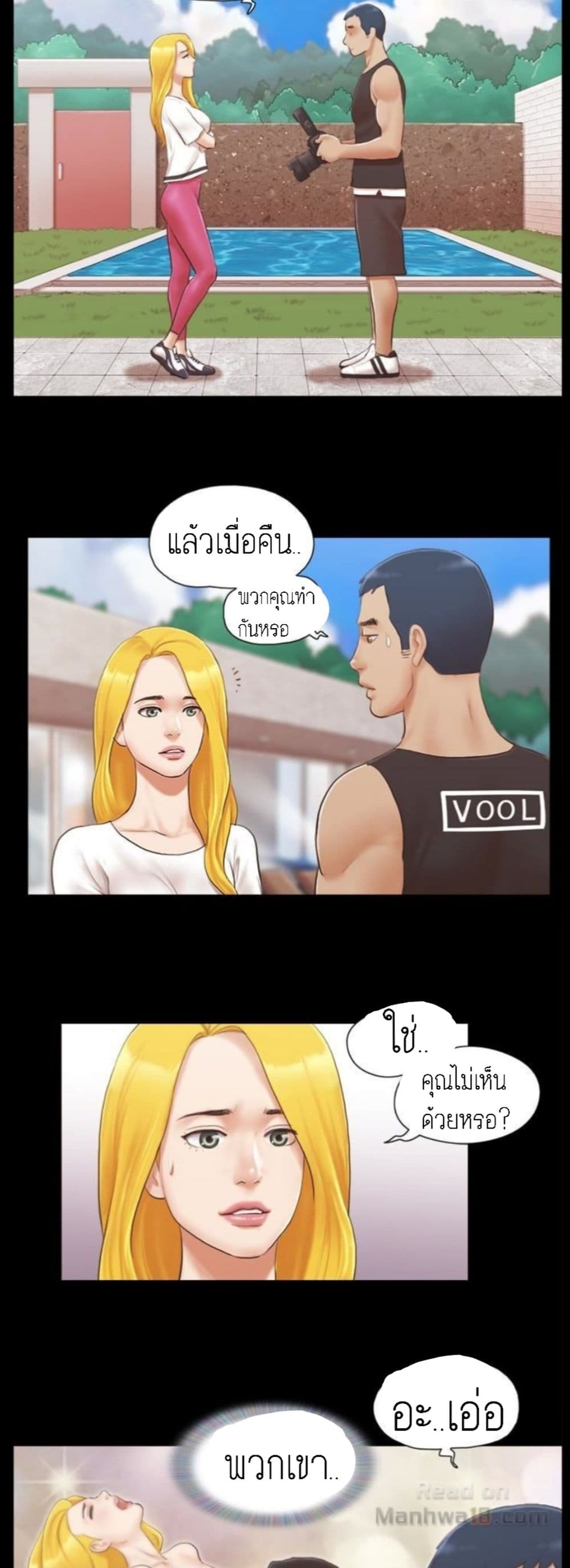 Everything Is Agreed – Everything Is Agreed – ตอนที่ 21 หน้า 16