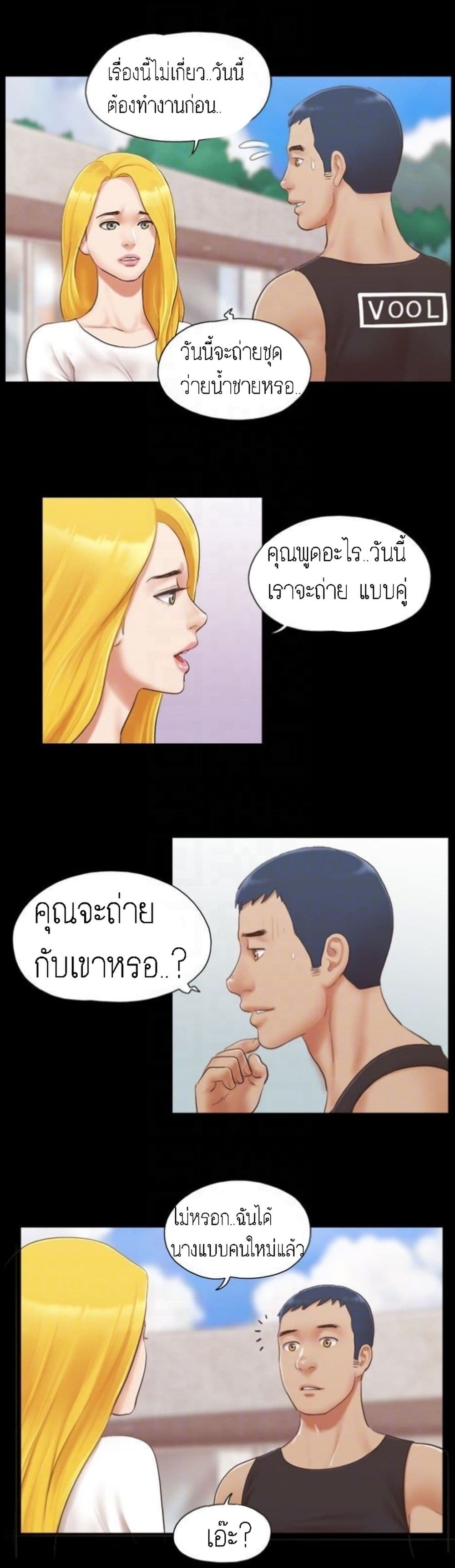 Everything Is Agreed – Everything Is Agreed – ตอนที่ 21 หน้า 18
