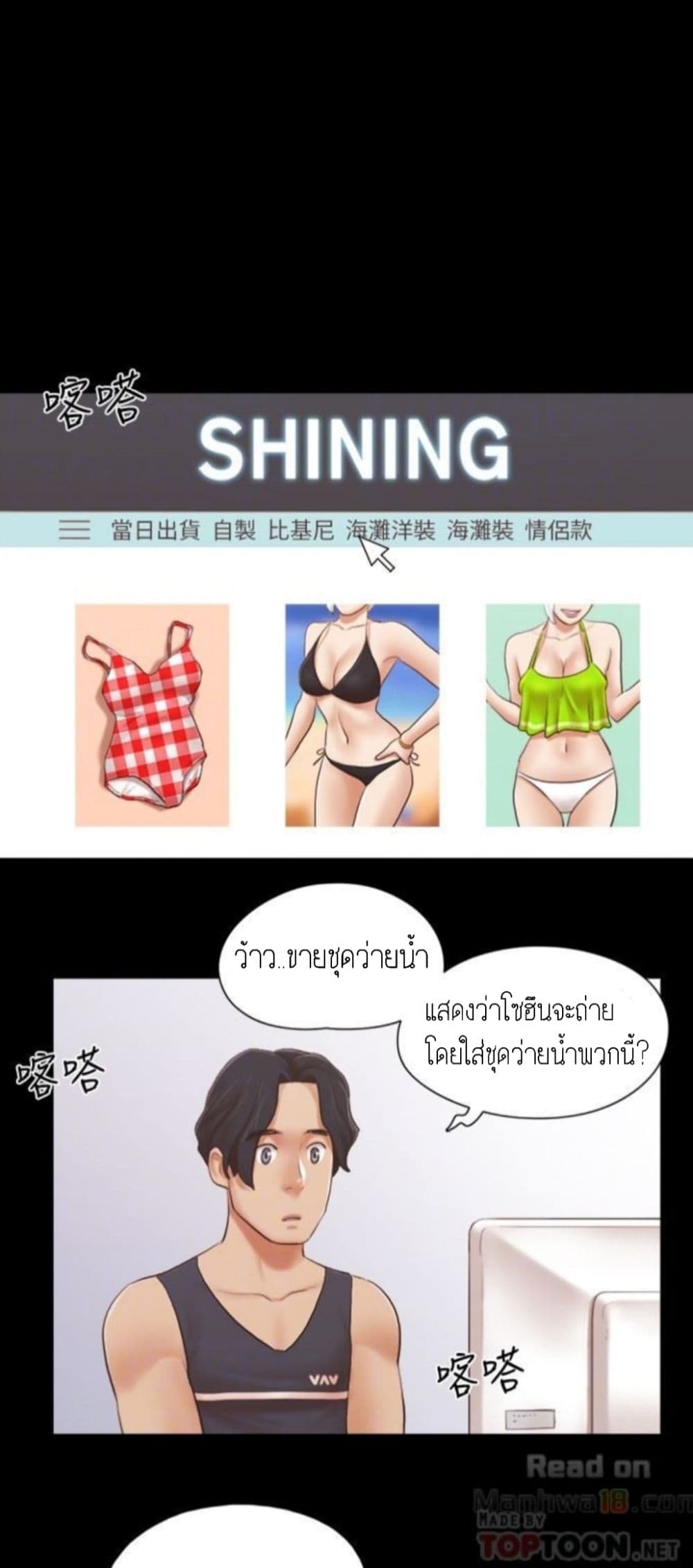 Everything Is Agreed – Everything Is Agreed – ตอนที่ 21 หน้า 19