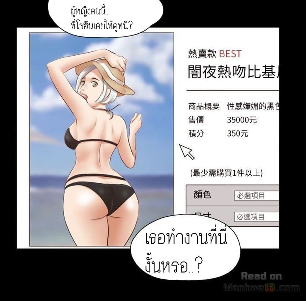 Everything Is Agreed – Everything Is Agreed – ตอนที่ 21 หน้า 20