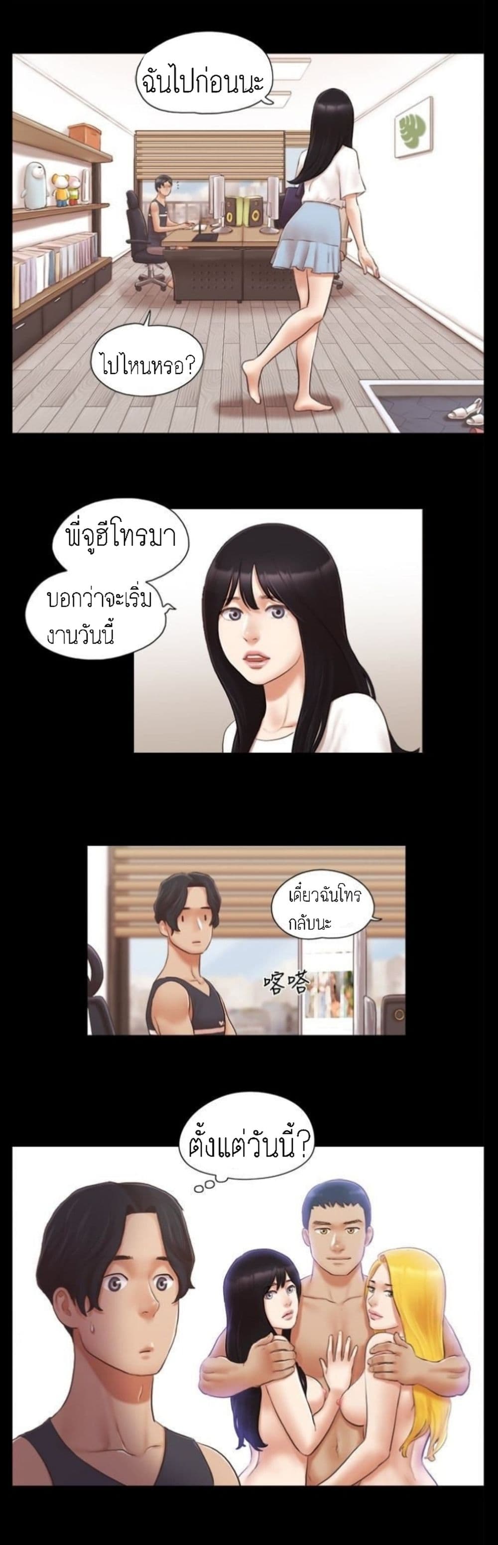 Everything Is Agreed – Everything Is Agreed – ตอนที่ 21 หน้า 21