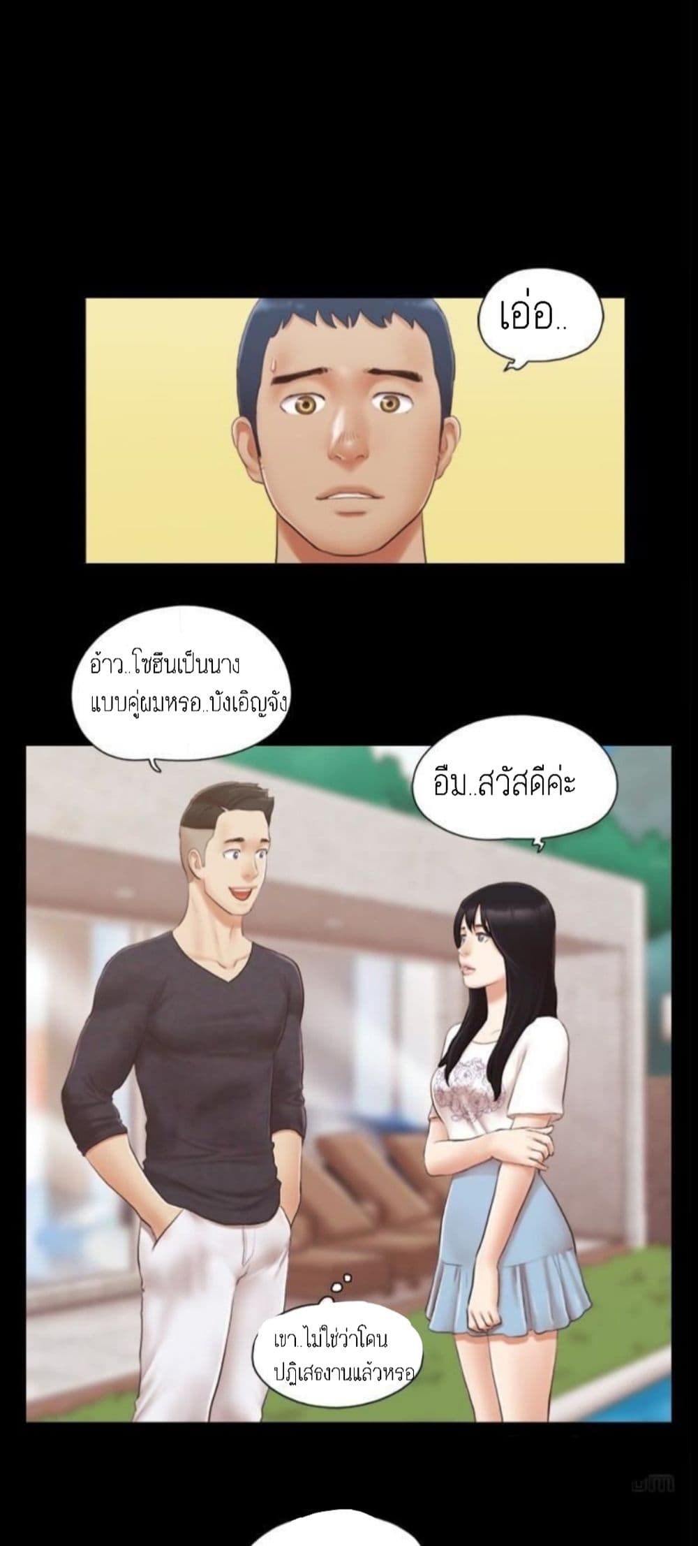Everything Is Agreed – Everything Is Agreed – ตอนที่ 21 หน้า 22