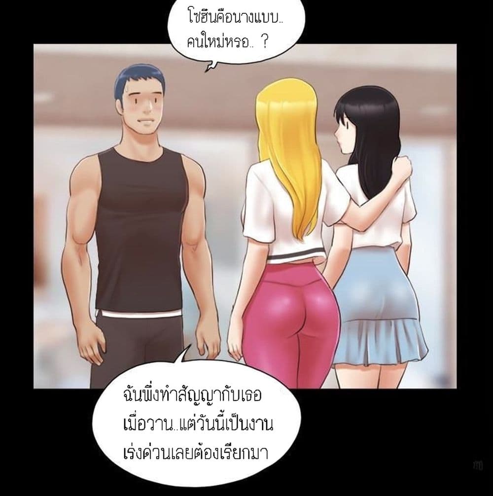 Everything Is Agreed – Everything Is Agreed – ตอนที่ 21 หน้า 23