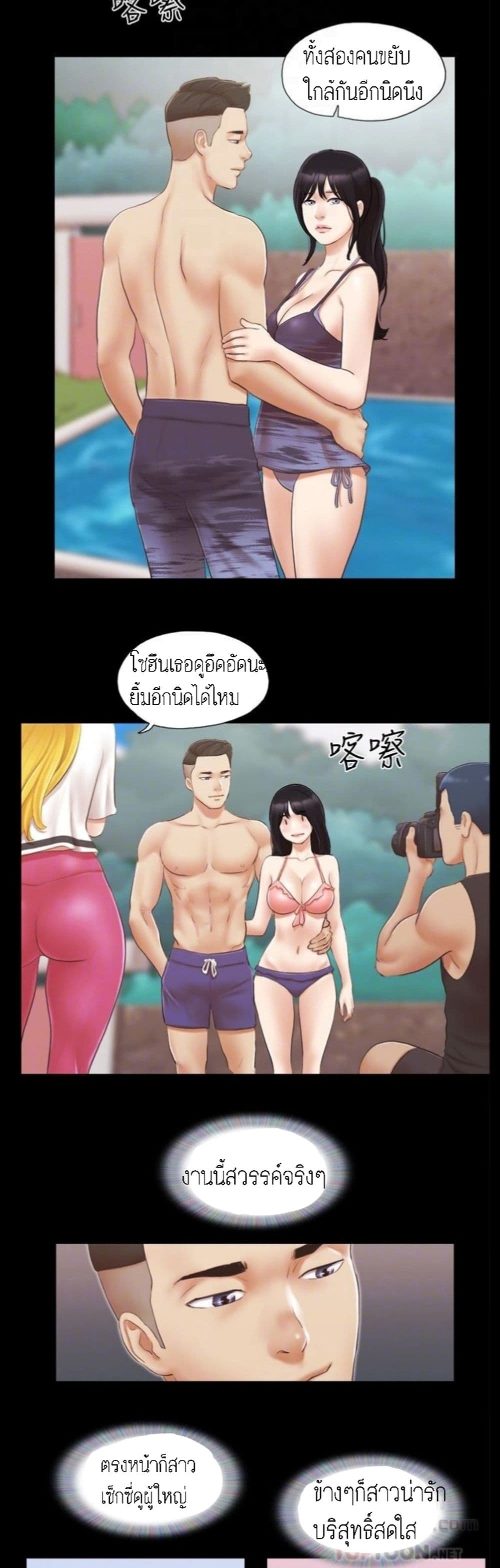 Everything Is Agreed – Everything Is Agreed – ตอนที่ 21 หน้า 25