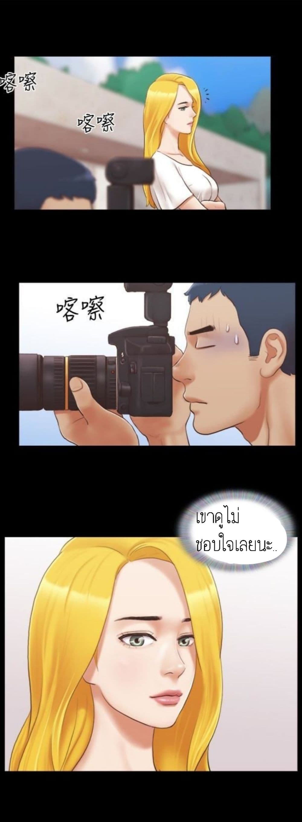 Everything Is Agreed – Everything Is Agreed – ตอนที่ 21 หน้า 27