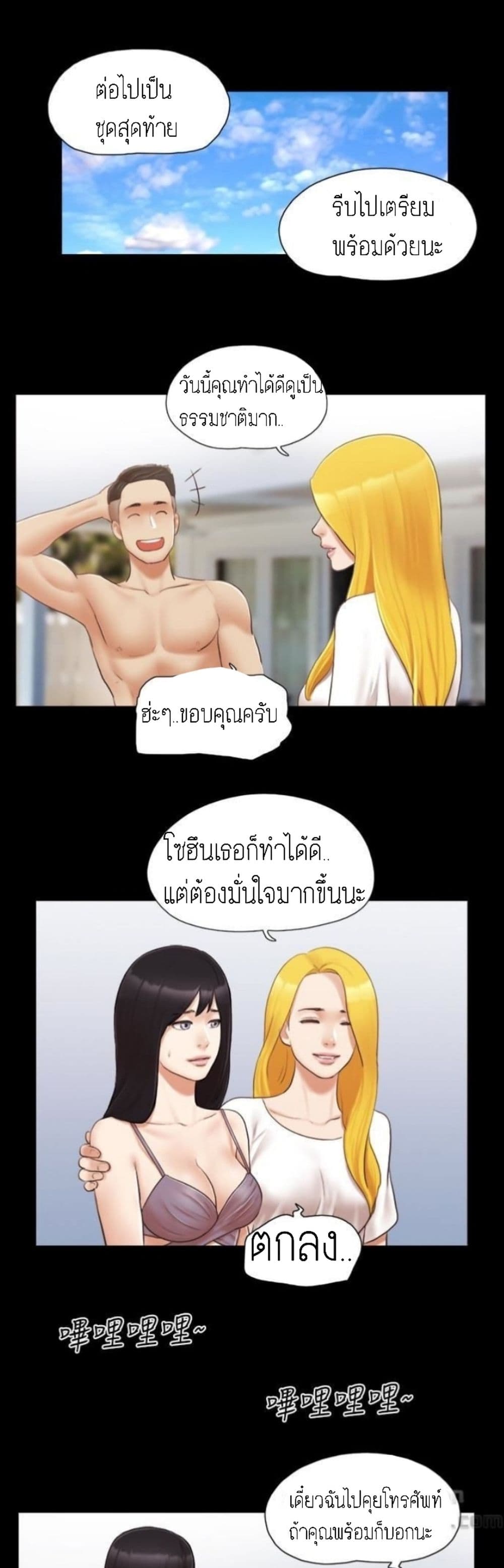 Everything Is Agreed – Everything Is Agreed – ตอนที่ 21 หน้า 28