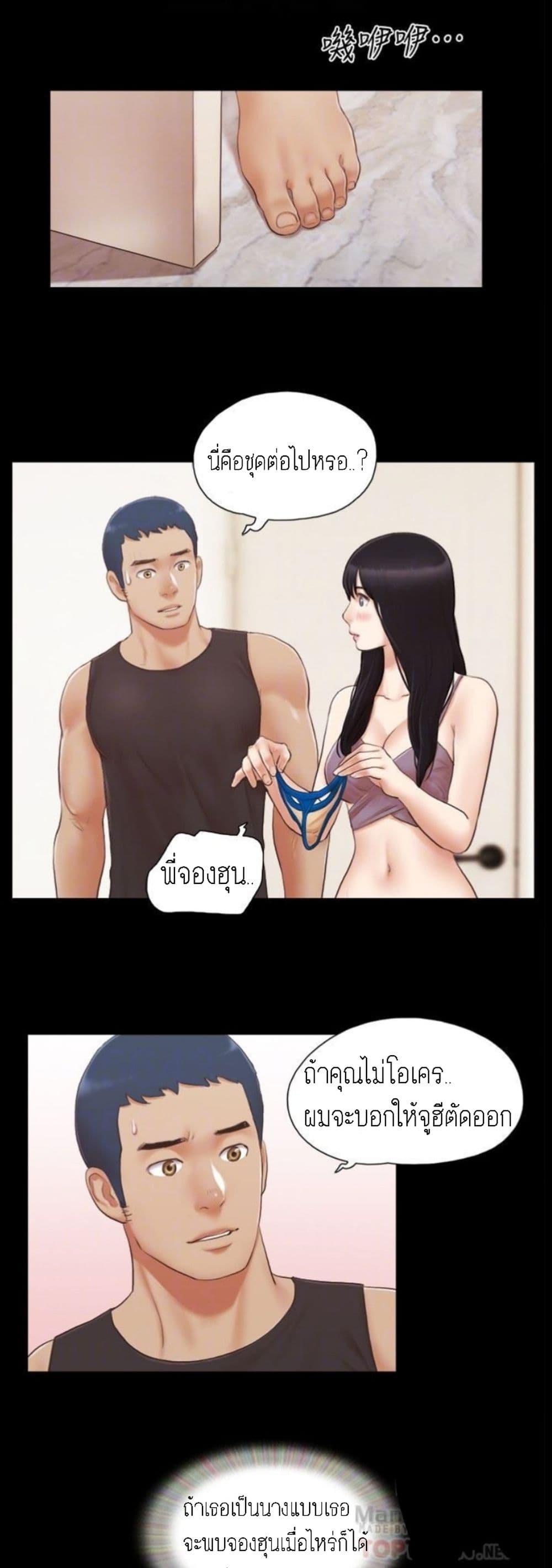 Everything Is Agreed – Everything Is Agreed – ตอนที่ 21 หน้า 31