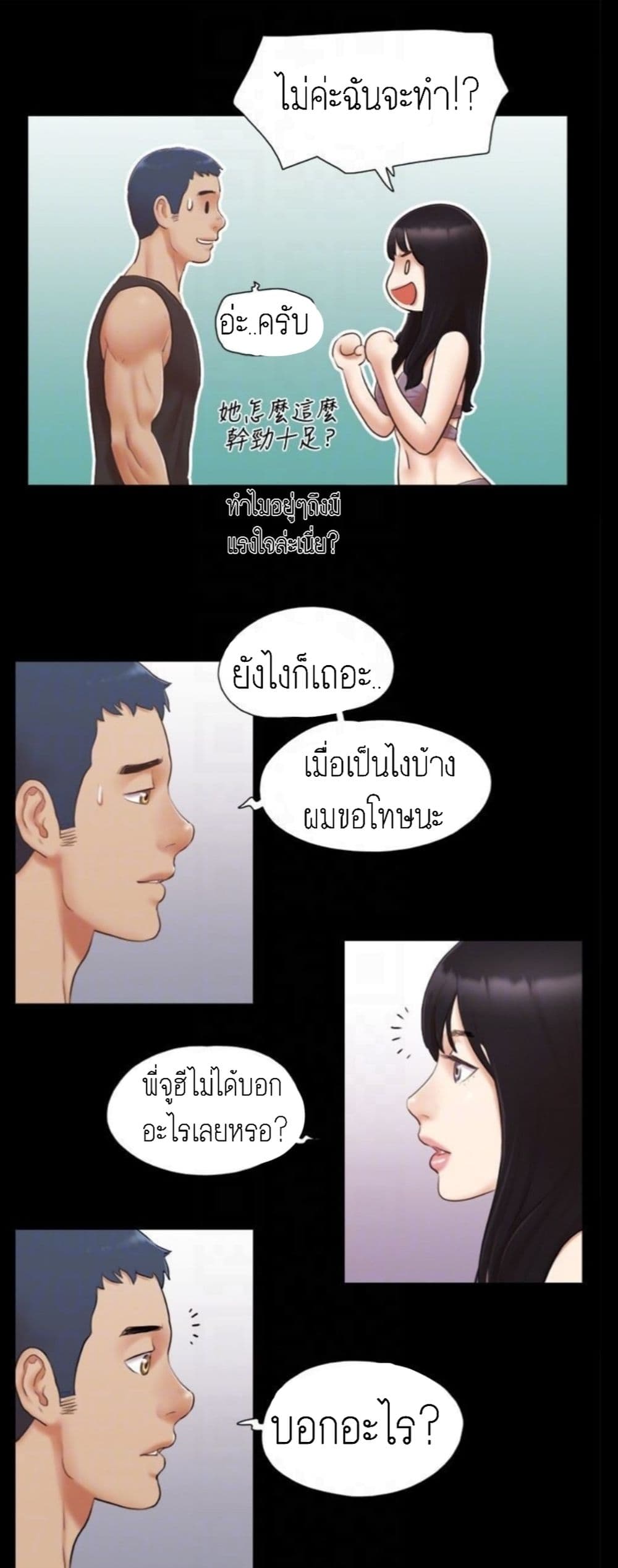 Everything Is Agreed – Everything Is Agreed – ตอนที่ 21 หน้า 33