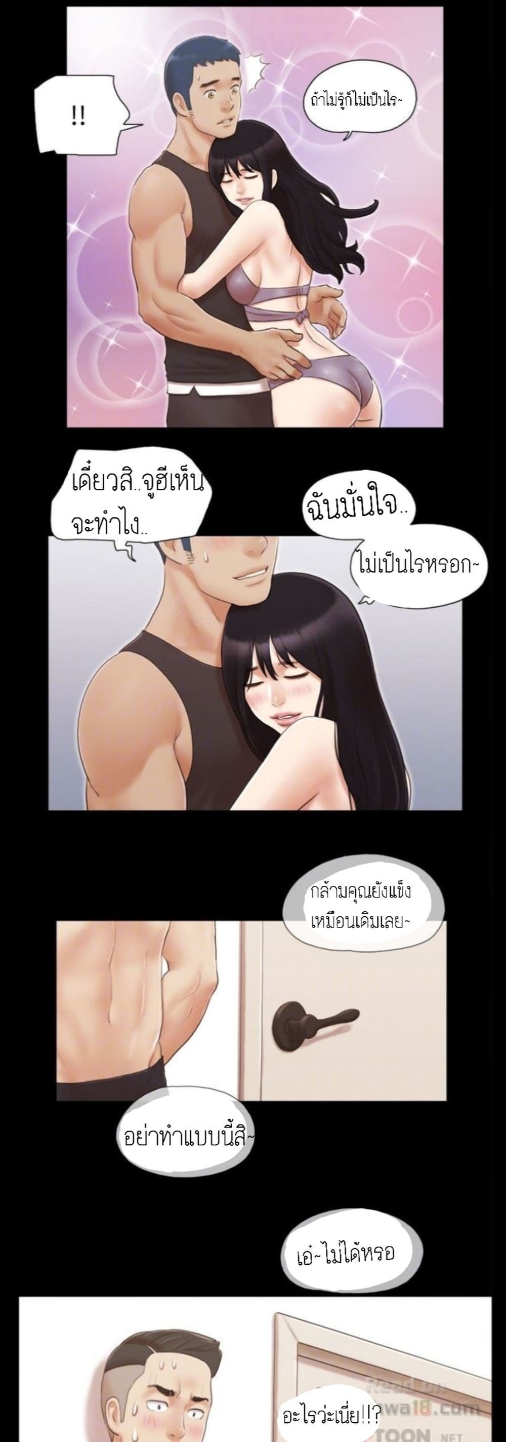 Everything Is Agreed – Everything Is Agreed – ตอนที่ 21 หน้า 34