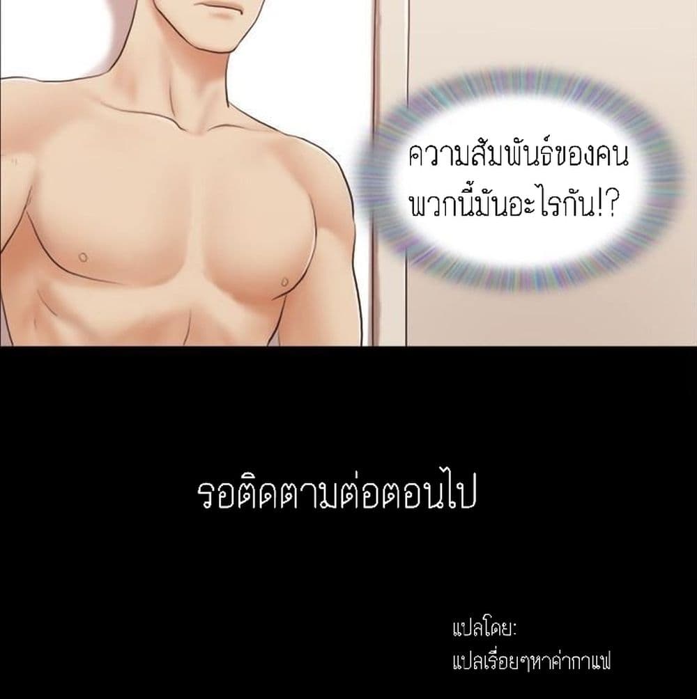 Everything Is Agreed – Everything Is Agreed – ตอนที่ 21 หน้า 35