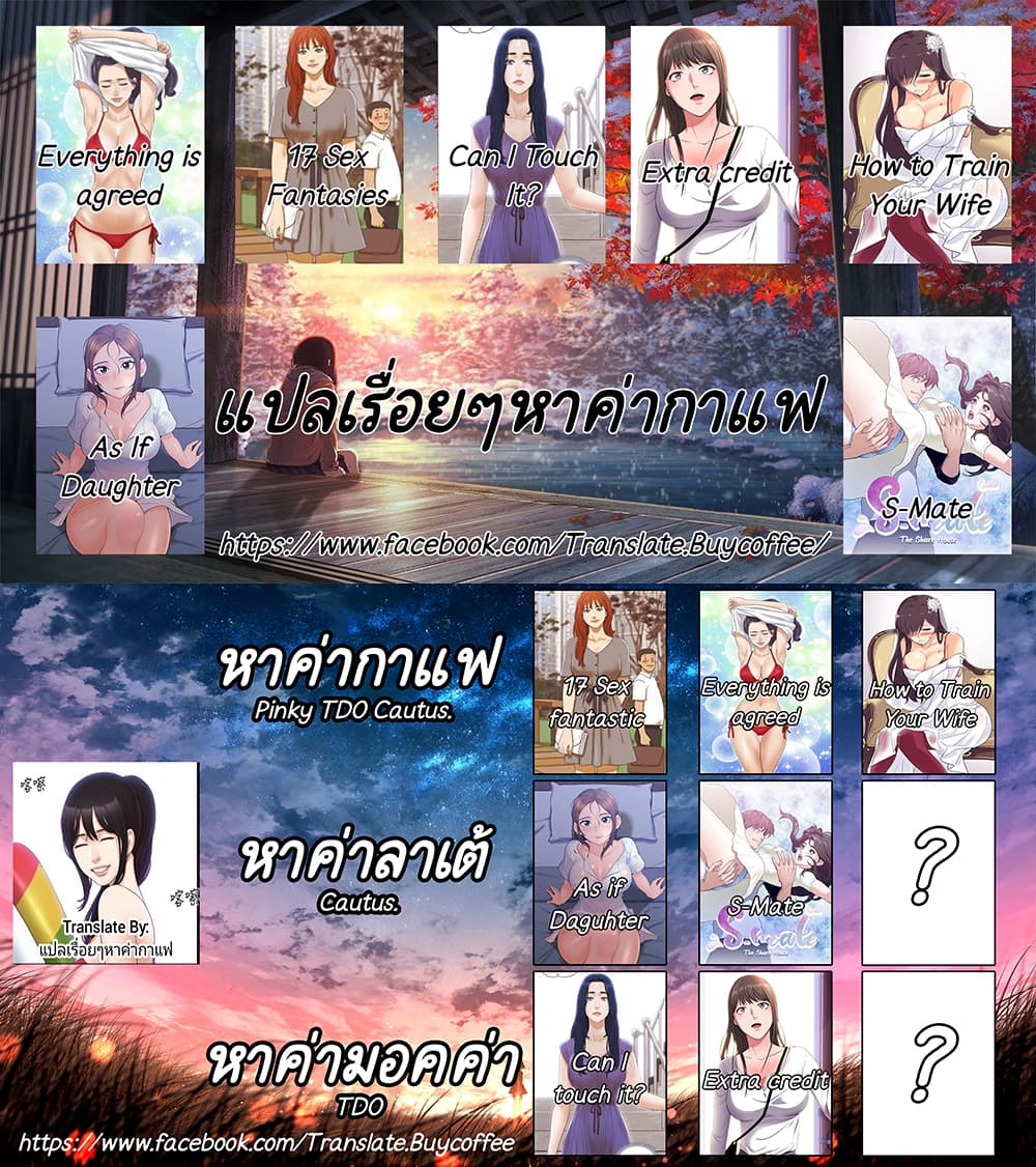 Everything Is Agreed – Everything Is Agreed – ตอนที่ 21 หน้า 36
