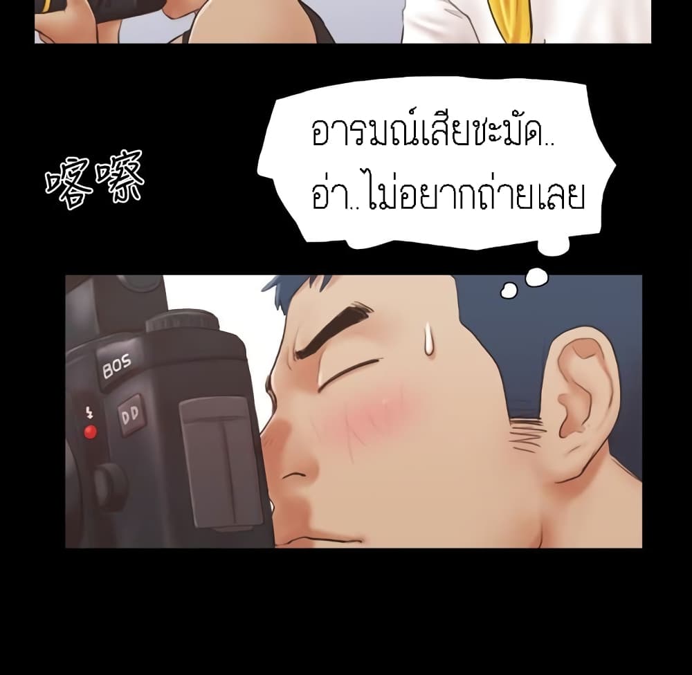 Everything Is Agreed – Everything Is Agreed – ตอนที่ 22 หน้า 2