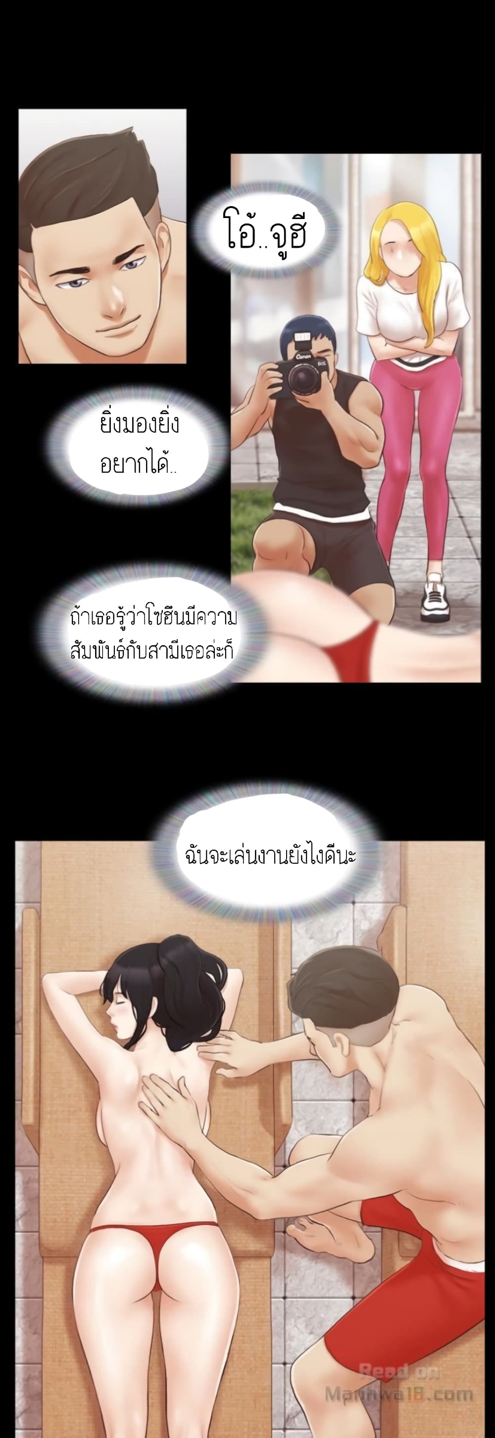 Everything Is Agreed – Everything Is Agreed – ตอนที่ 22 หน้า 4