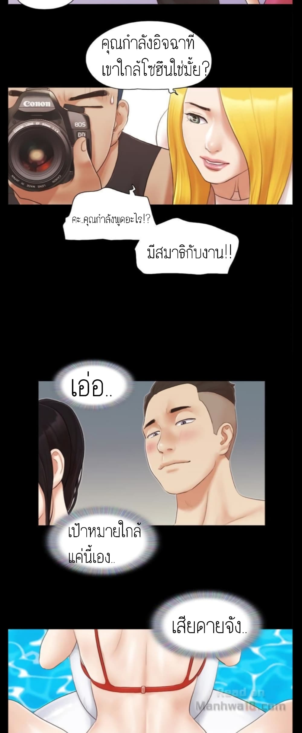 Everything Is Agreed – Everything Is Agreed – ตอนที่ 22 หน้า 10