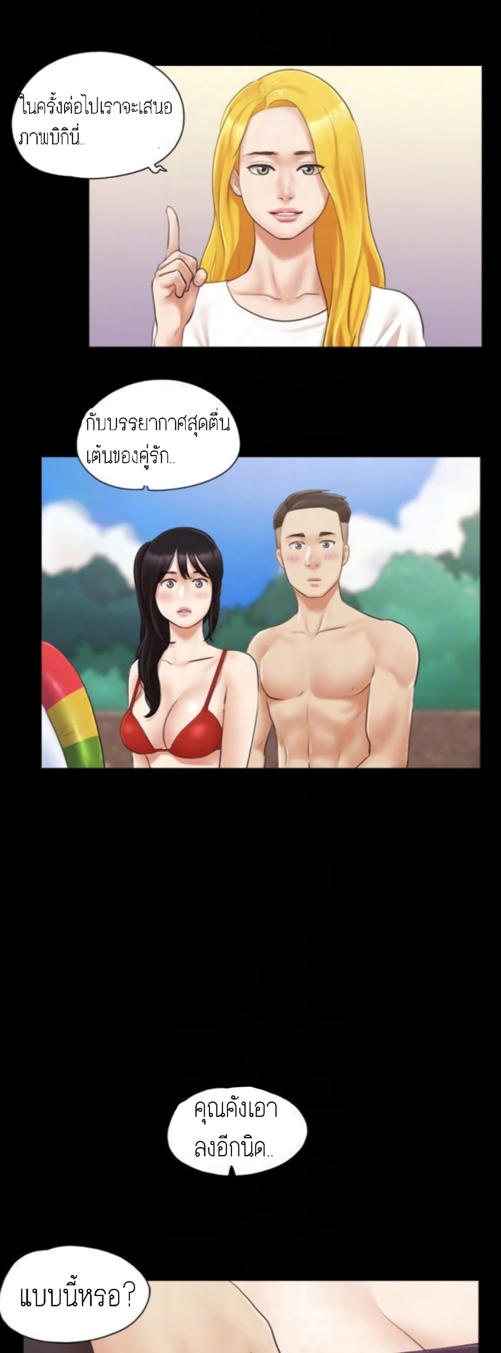 Everything Is Agreed – Everything Is Agreed – ตอนที่ 22 หน้า 12