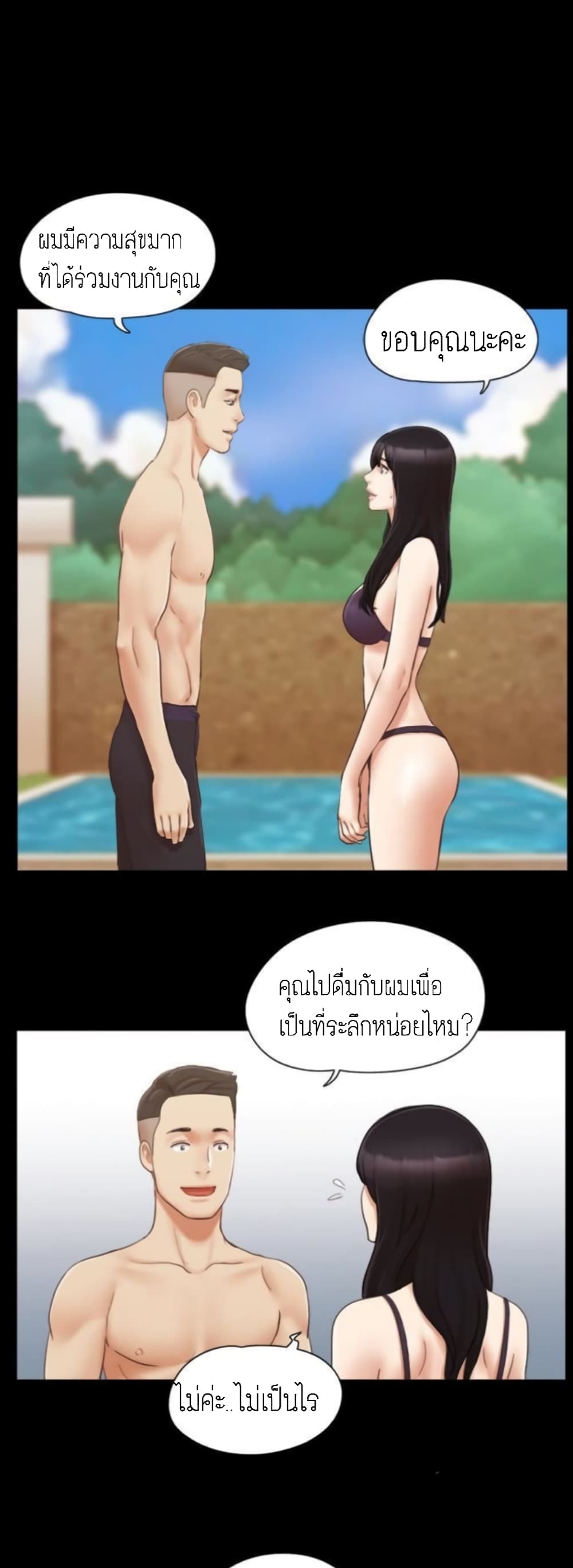 Everything Is Agreed – Everything Is Agreed – ตอนที่ 22 หน้า 16