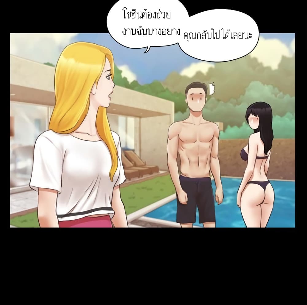 Everything Is Agreed – Everything Is Agreed – ตอนที่ 22 หน้า 17