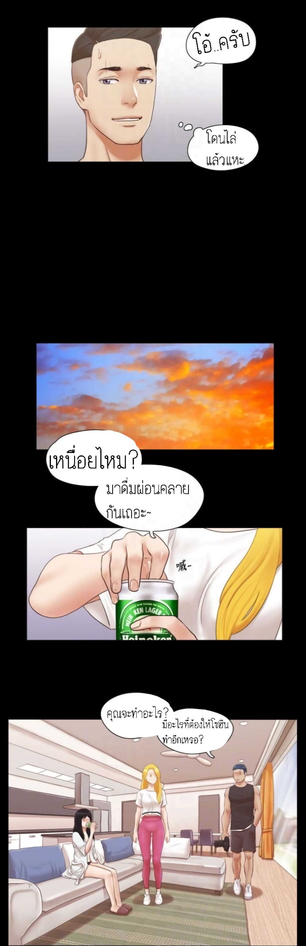 Everything Is Agreed – Everything Is Agreed – ตอนที่ 22 หน้า 18