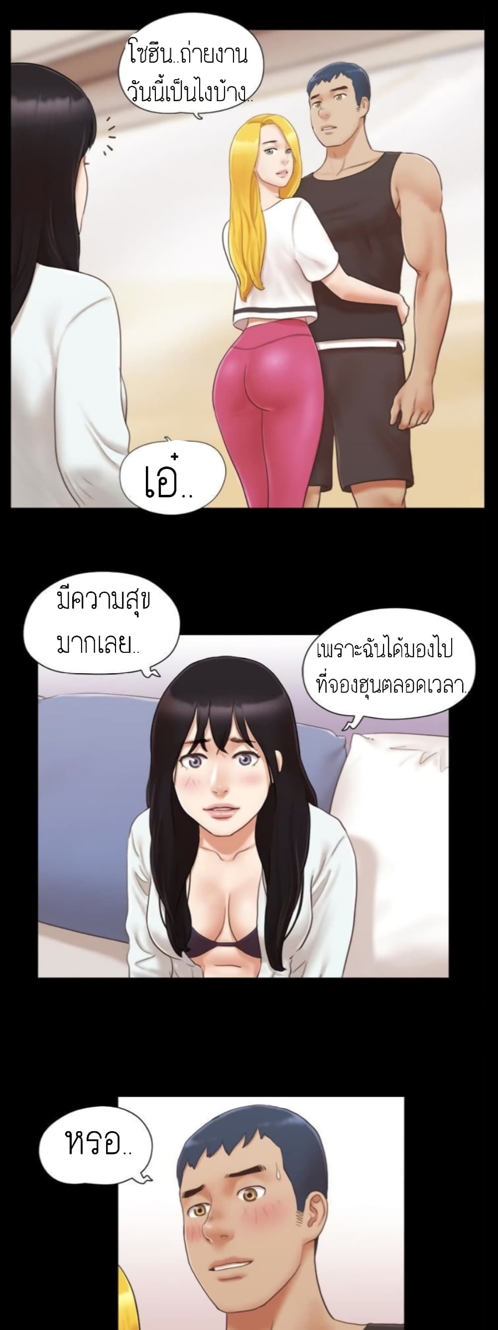 Everything Is Agreed – Everything Is Agreed – ตอนที่ 22 หน้า 21