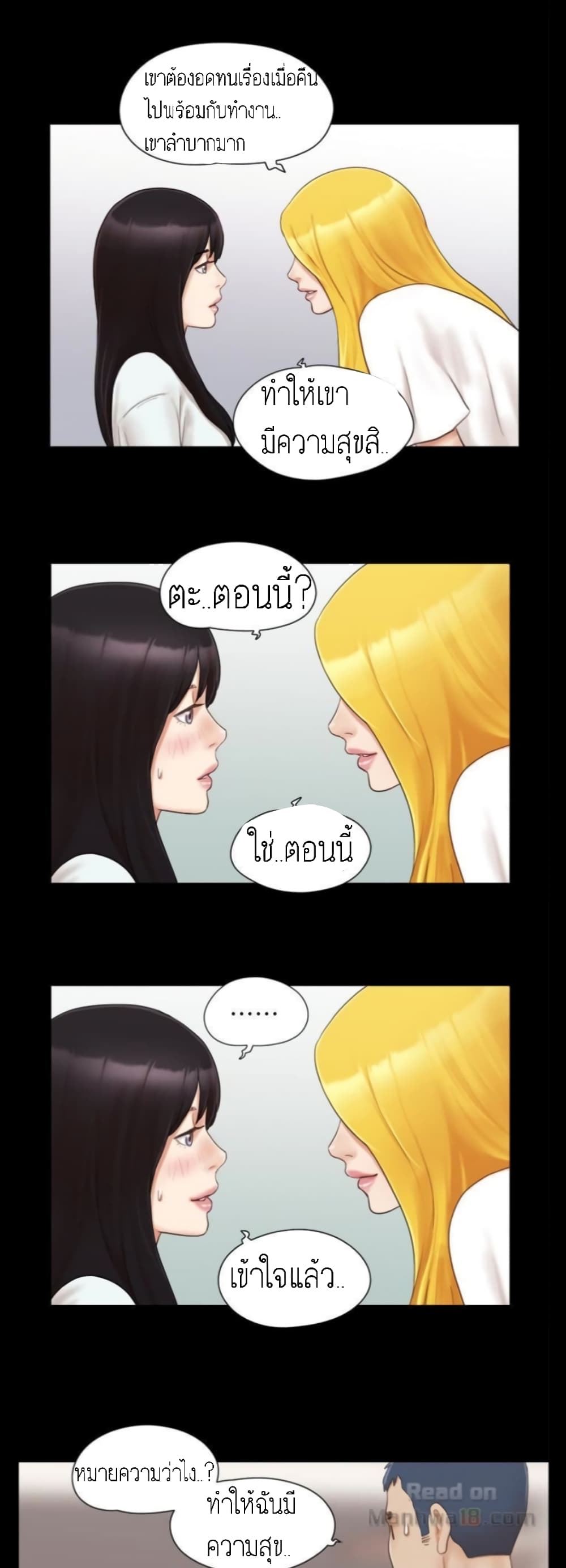 Everything Is Agreed – Everything Is Agreed – ตอนที่ 22 หน้า 22