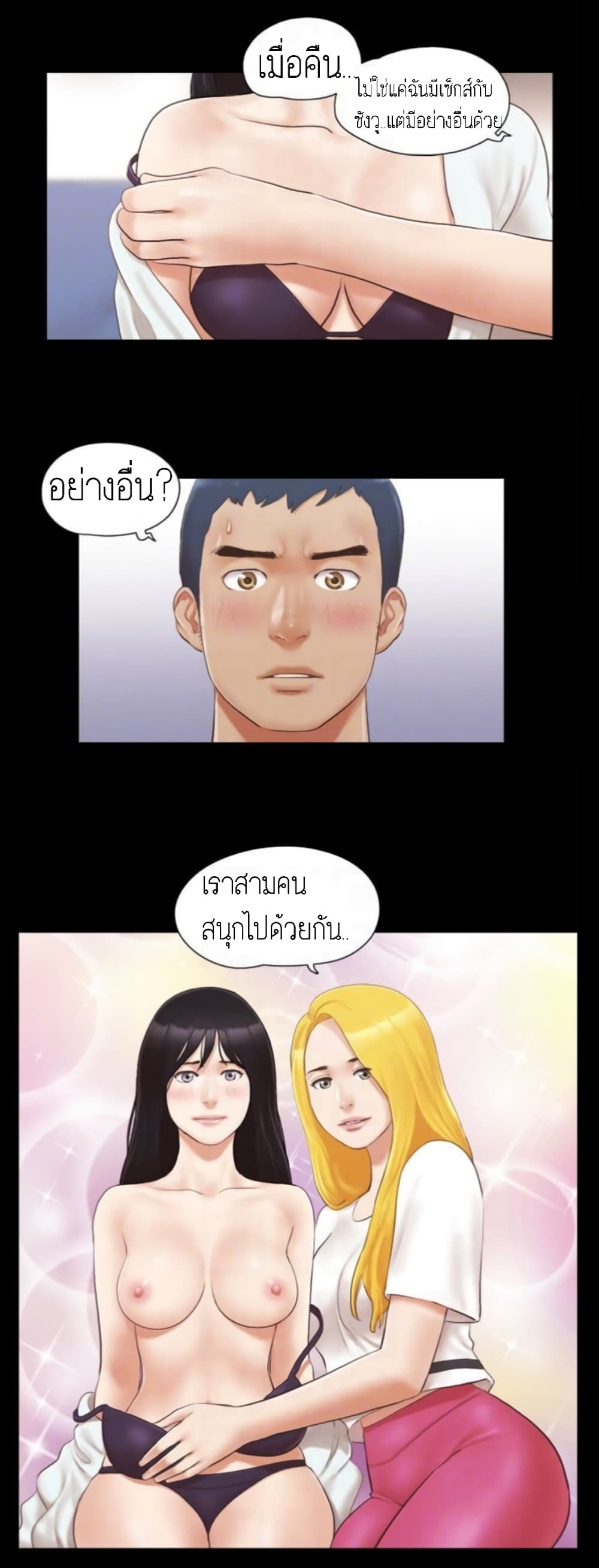 Everything Is Agreed – Everything Is Agreed – ตอนที่ 22 หน้า 24
