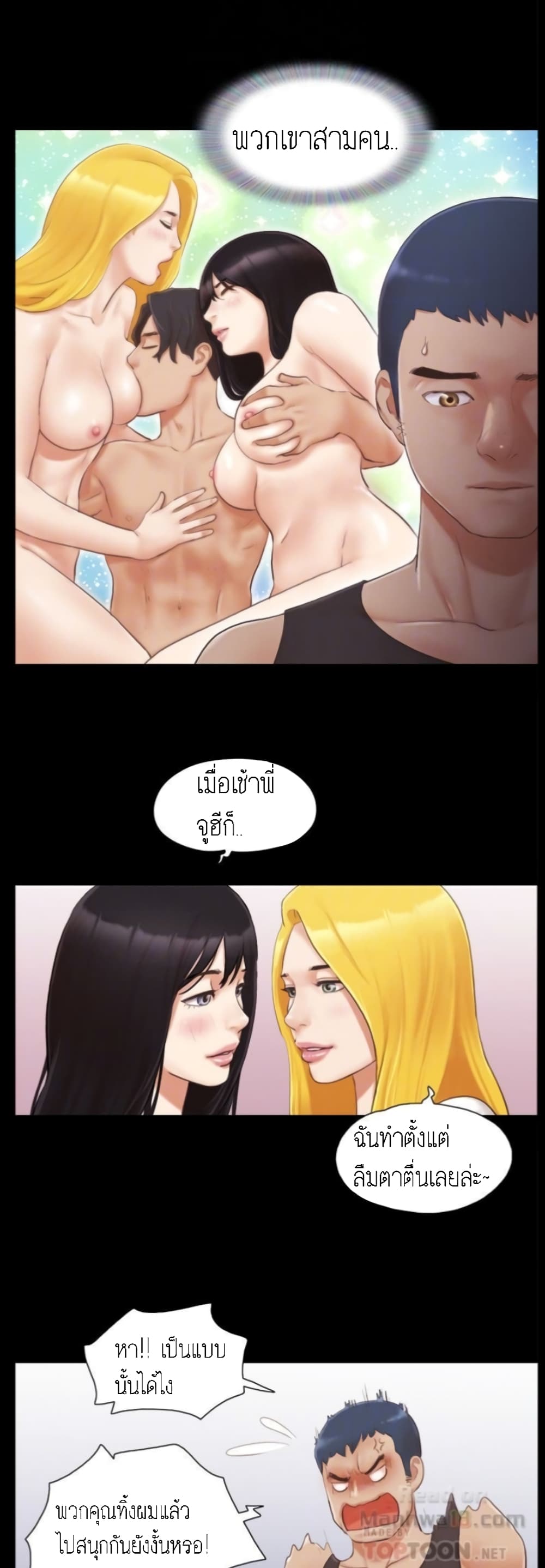 Everything Is Agreed – Everything Is Agreed – ตอนที่ 22 หน้า 25