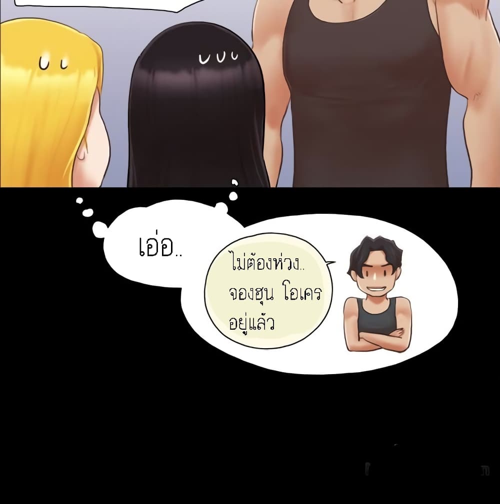 Everything Is Agreed – Everything Is Agreed – ตอนที่ 22 หน้า 26