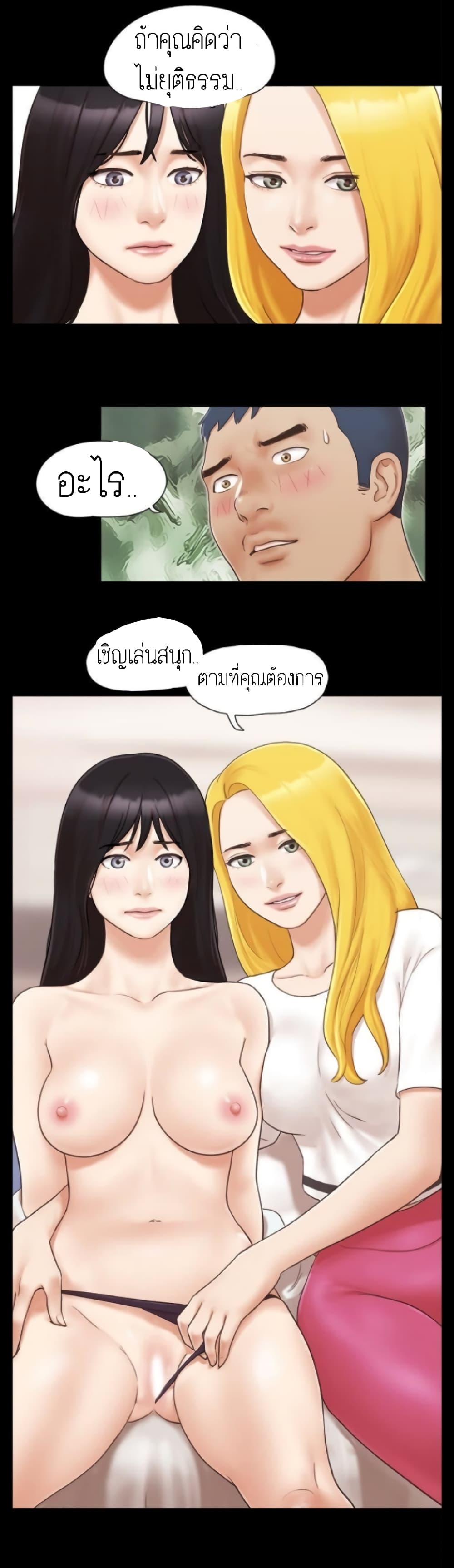 Everything Is Agreed – Everything Is Agreed – ตอนที่ 22 หน้า 27