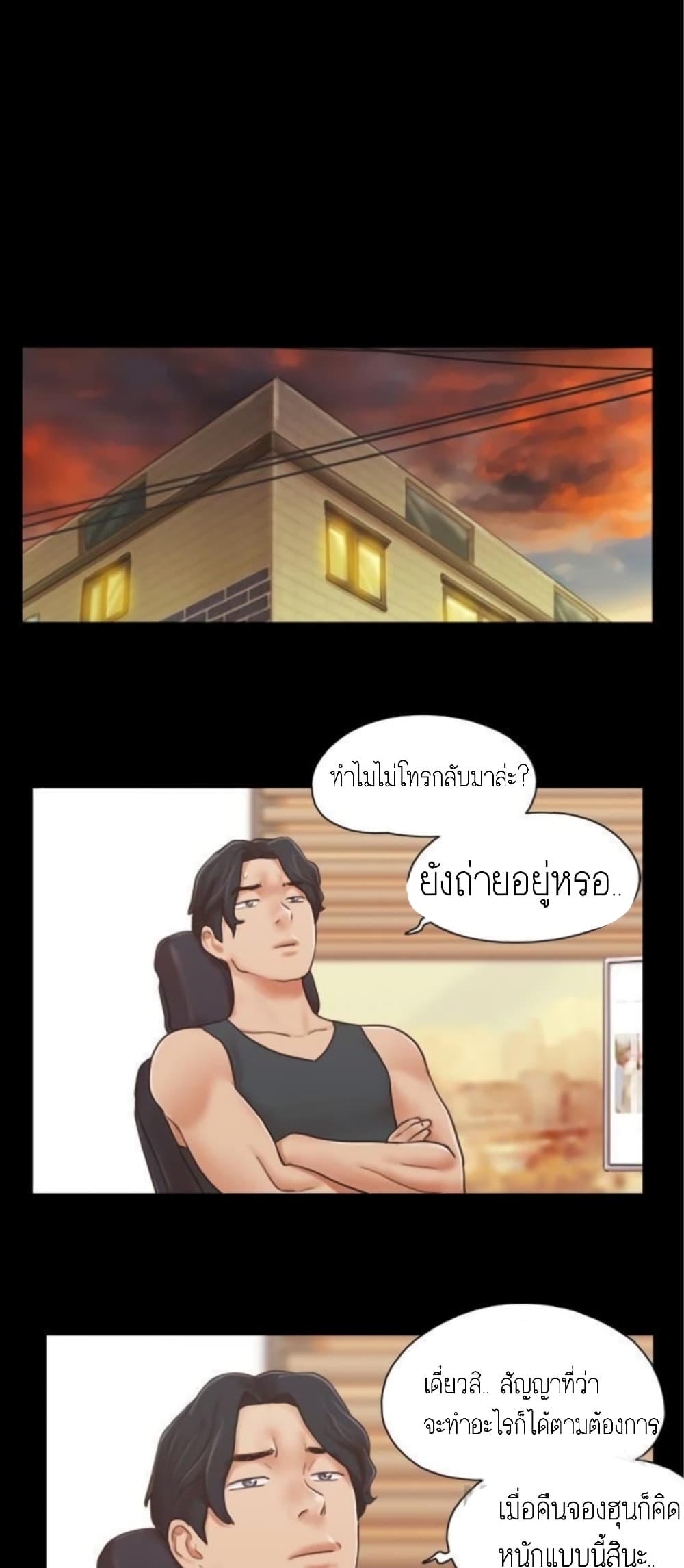 Everything Is Agreed – Everything Is Agreed – ตอนที่ 22 หน้า 28