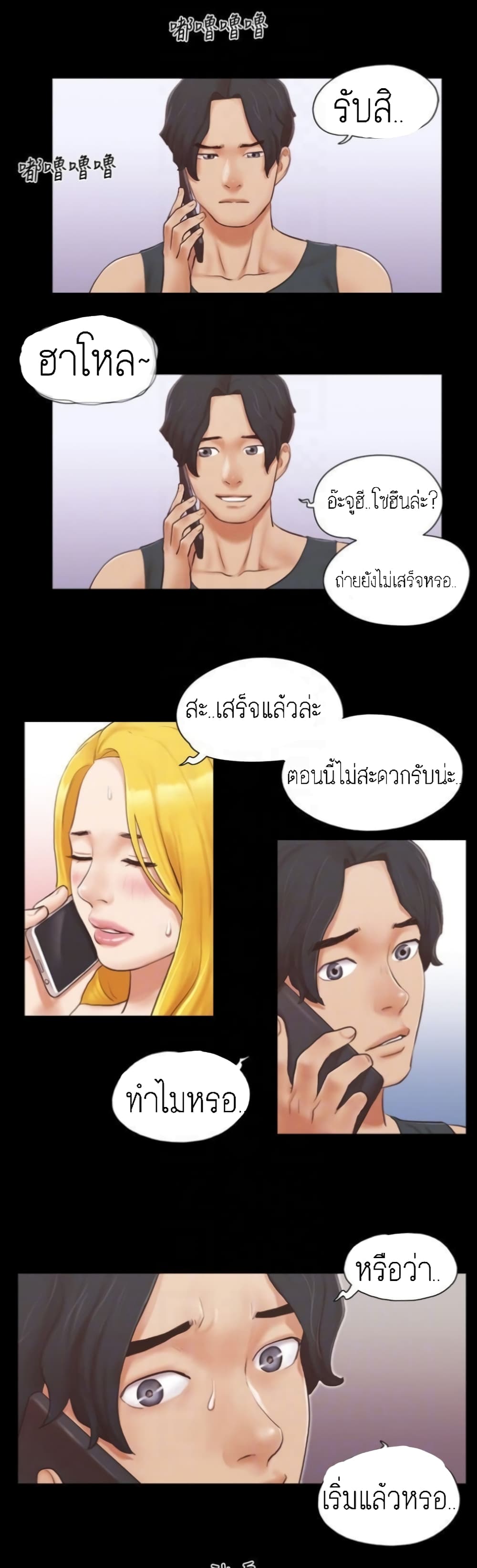 Everything Is Agreed – Everything Is Agreed – ตอนที่ 22 หน้า 30