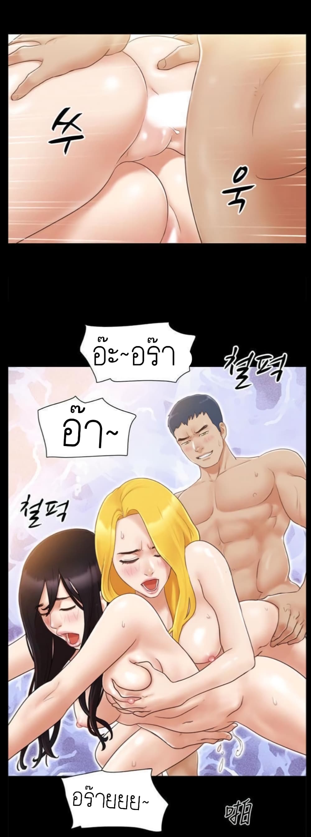 Everything Is Agreed – Everything Is Agreed – ตอนที่ 23 หน้า 16