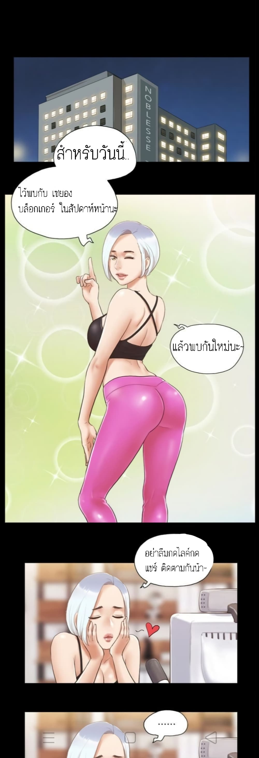 Everything Is Agreed – Everything Is Agreed – ตอนที่ 23 หน้า 21