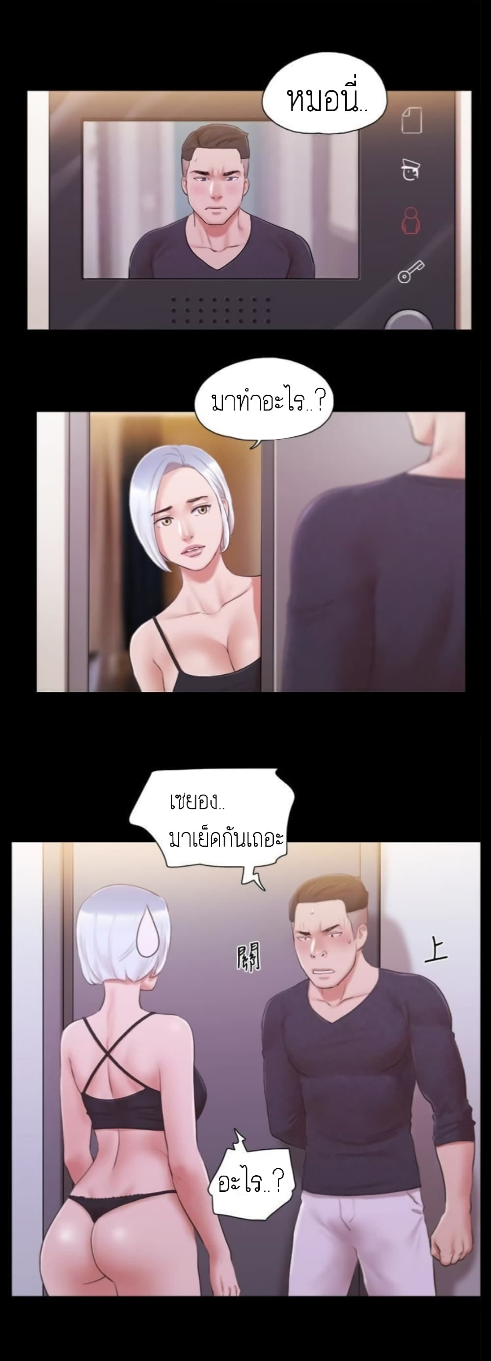 Everything Is Agreed – Everything Is Agreed – ตอนที่ 23 หน้า 26