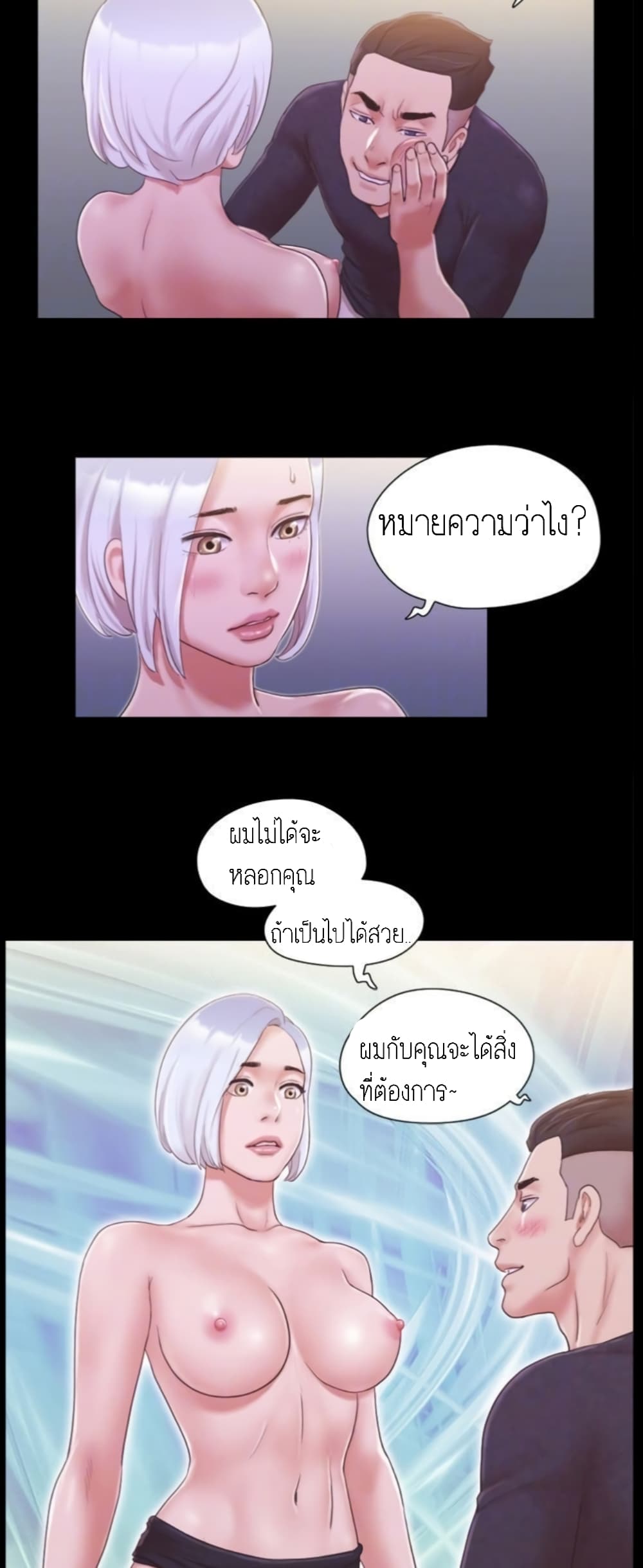 Everything Is Agreed – Everything Is Agreed – ตอนที่ 23 หน้า 30