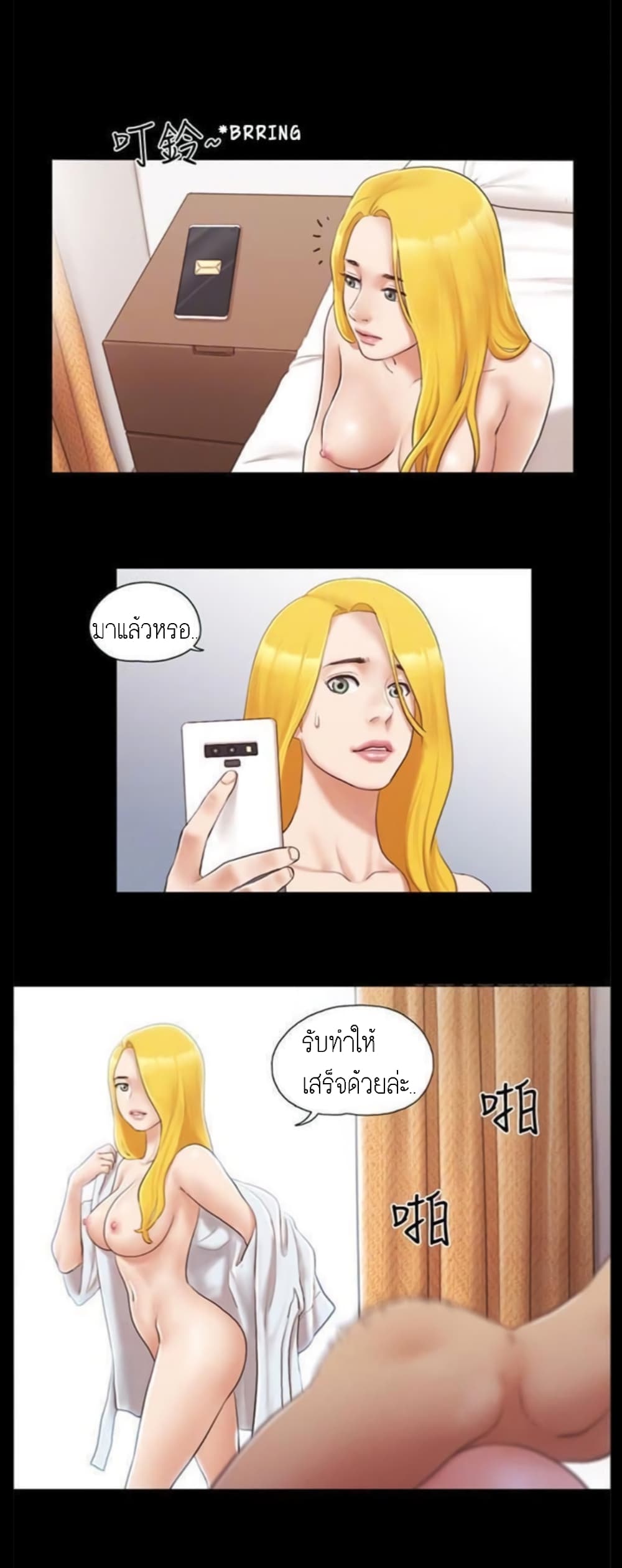 Everything Is Agreed – Everything Is Agreed – ตอนที่ 24 หน้า 4